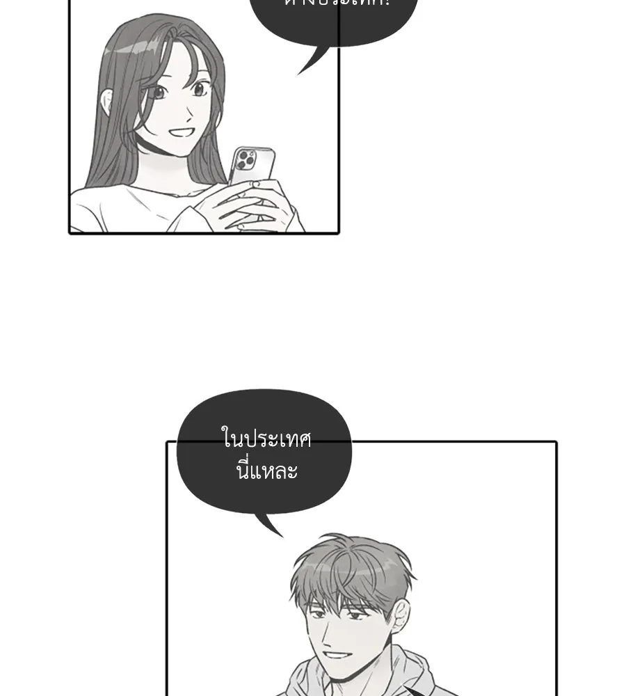 เหตุผลของคนไม่อยากอยู่ ตอนที่ 85 รูปที่ 7