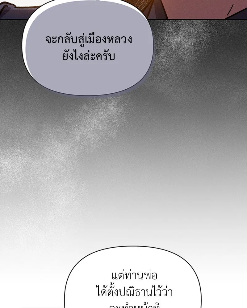 โอ้ ศัตรูที่รัก ตอนที่ 4 รูปที่ 55