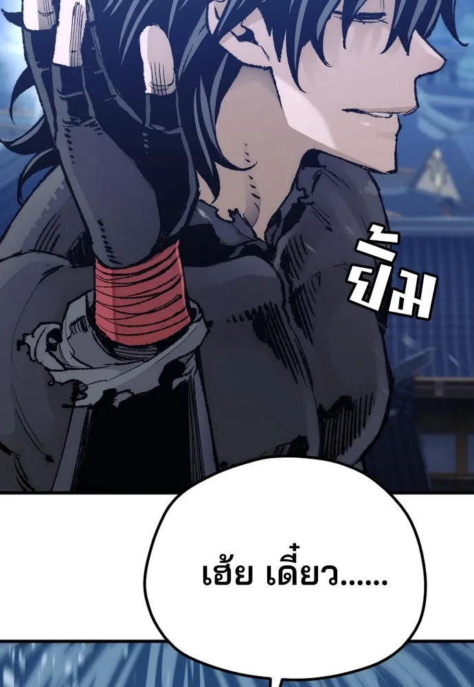 เส้นทางสู่เทพมาร ตอนที่ 81 (จบ ss1) รูปที่ 94