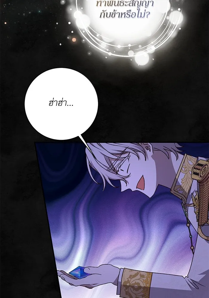 เกิดใหม่คราวนี้ ขอเป็นคนดีดูสักครั้ง ตอนที่ 60 (จบซีซีน 1) รูปที่ 17