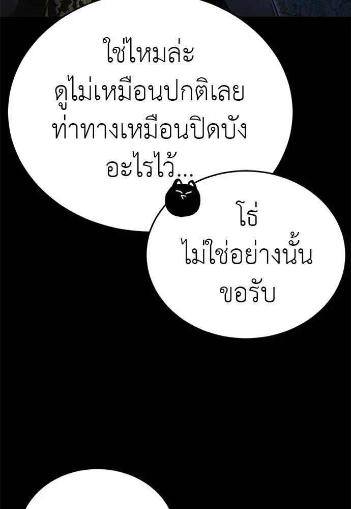 ยมราชลงทัณฑ์ ตอนที่ 71 รูปที่ 28