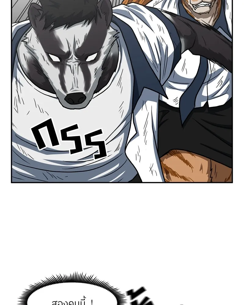 โรงเรียนสัตว์กินเนื้อ ตอนที่ 25 รูปที่ 58