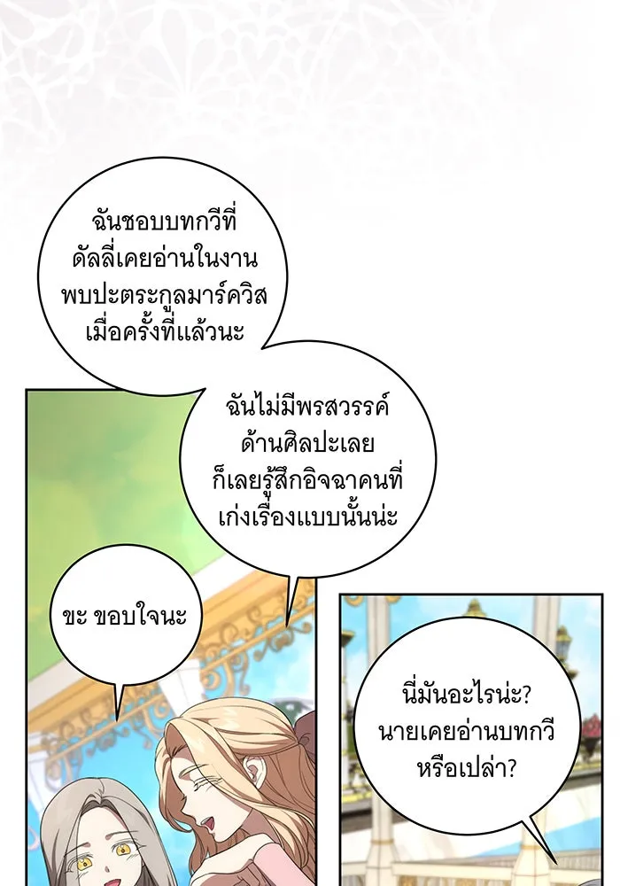 ทุกอย่างที่เสียไป ฉันขอทวงคืน ตอนที่ 19 รูปที่ 68