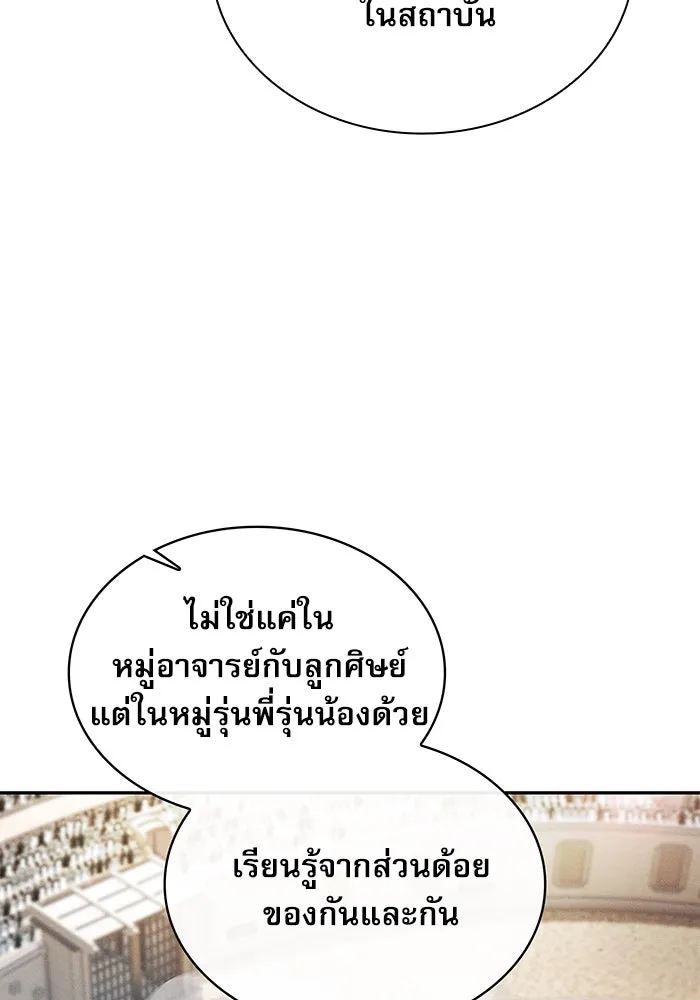 นักดาบอัจฉริยะจากอะคาเดมี ตอนที่ 17 รูปที่ 13