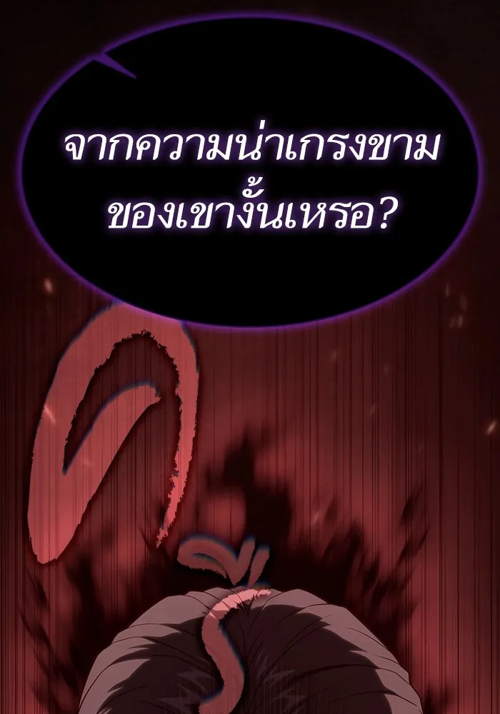 ผู้เล่นขั้นเทพแห่งหอคอยฝึกสอน ตอนที่ 206 รูปที่ 25
