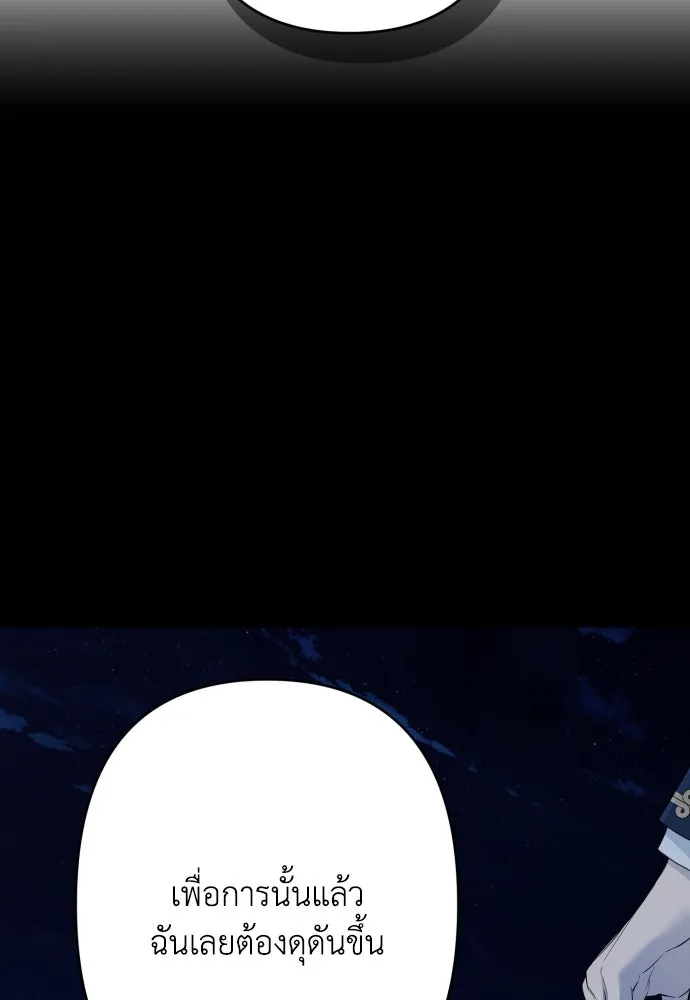 เลดี้มินต์ ตอนที่ 83 รูปที่ 85