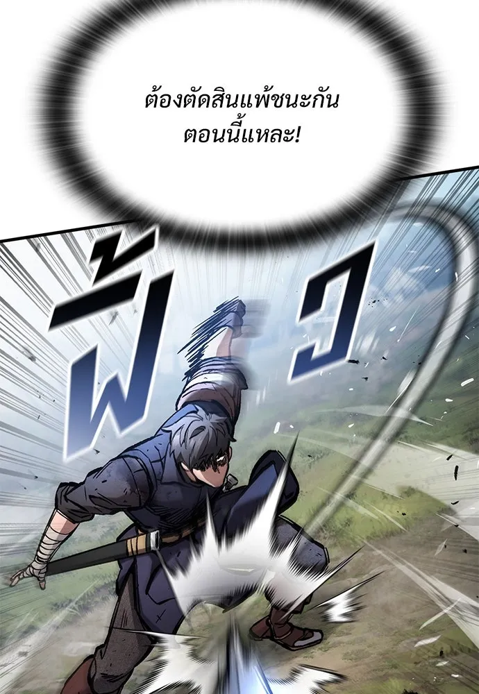 อัศวินวันเดียว ตอนที่ 62 รูปที่ 67