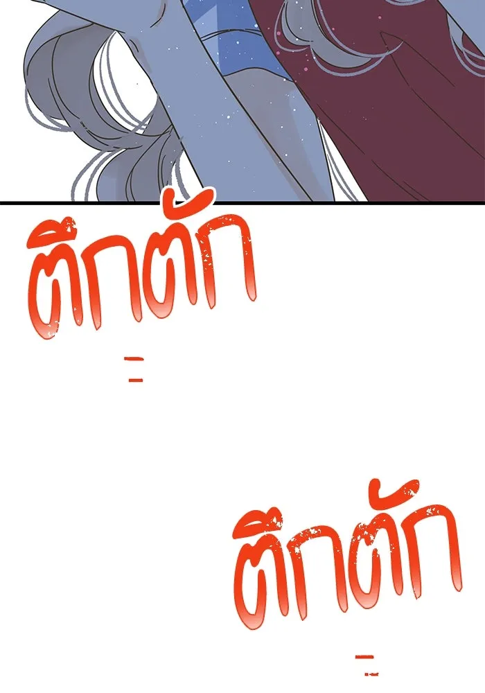 ฉันมันร้าย หรือเพราะโลกไม่น่ารัก ตอนที่ 152 รูปที่ 41