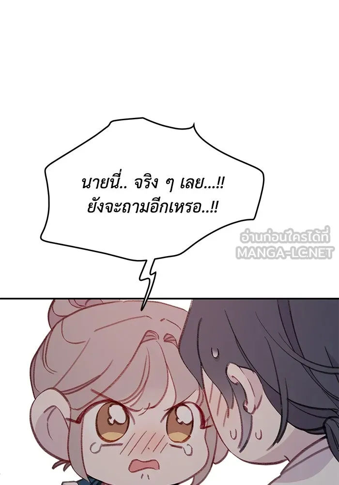 รักน้ำ รักปลา รักเธอนะ ตอนที่ 37 ปลาถูกจู่โจม รูปที่ 111