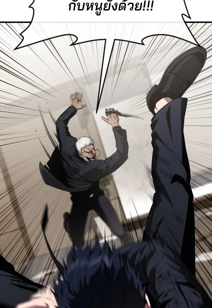 สนิมเชือดเลือดสาด ตอนที่ 21 รูปที่ 31
