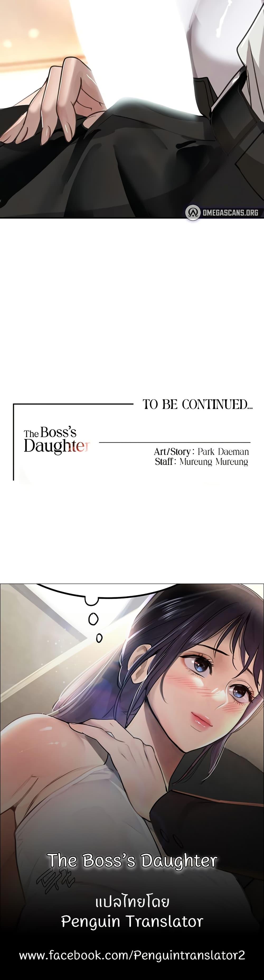 Doujin-Lc- อ่าน โดจิน มังฮวา เกาหลี ญี่ปุ่น จีน แปลไทย The Boss’s Daughter ตอนที่ 1 2 3 4 5 6 7 8 9 10 11 12 13 14 ฟรี ไม่มีโฆษณา อ่าน โดจิน Manhwa เกาหลี ญี่ปุ่น จีน เรามีครบ คัดมาให้เน้นๆ โดจิน 18+ รับประกันความฟินโดย  Doujin Lc