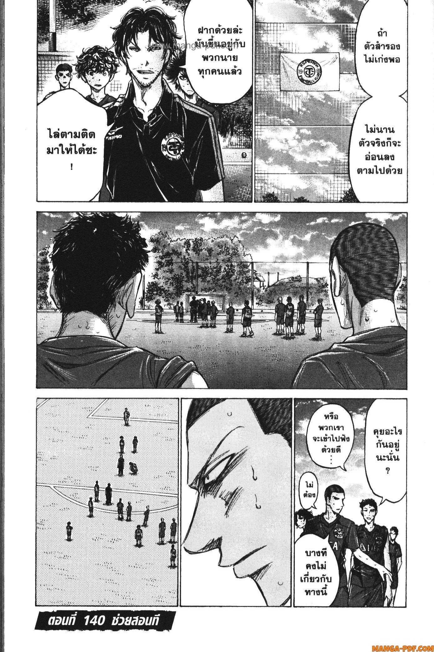 Manga-lc-com อ่านมังงะ อ่านการ์ตูน ออนไลน์ ฟรี Ao Ashi แข้งเด็กหัวใจนักสู้ ตอนที่ 1 2 3 4 5 6 7 8 9 10 11 12 13 14 ฟรี ไม่มีโฆษณา Manga-lc - อ่าน มังงะ อ่าน การ์ตูน ออนไลน์ อ่านมังงะ ฟรี