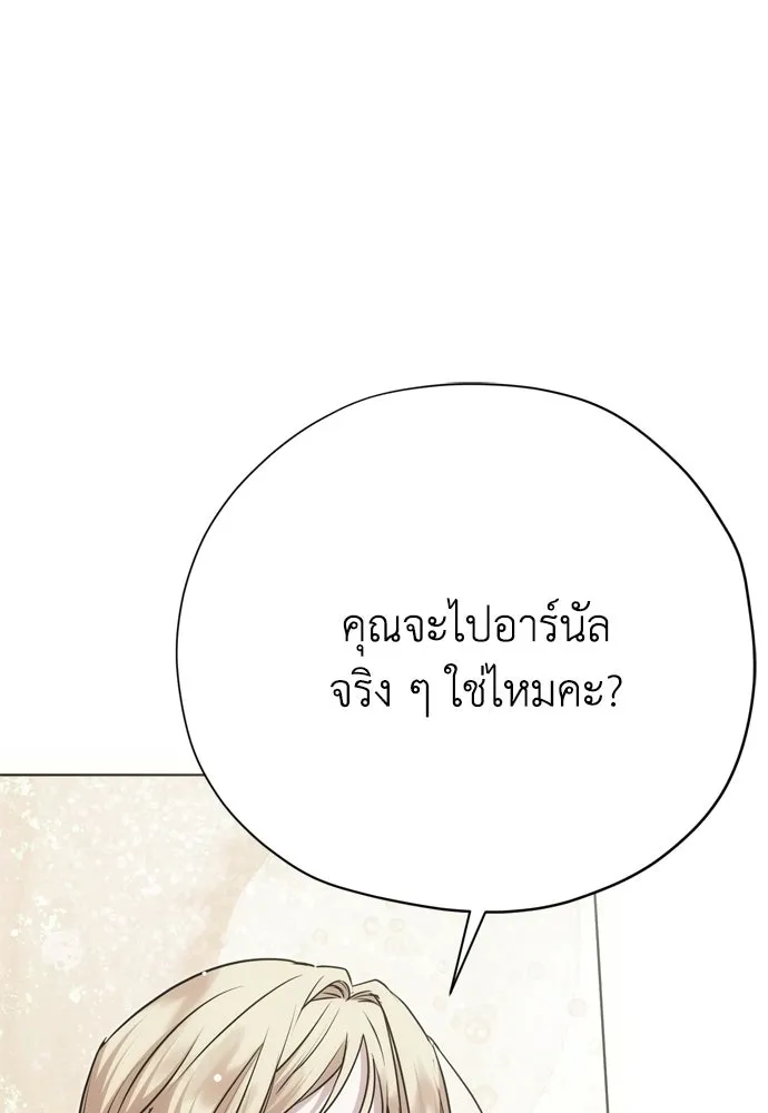 คมเขี้ยวชำระแค้น ตอนที่ 37 รูปที่ 77