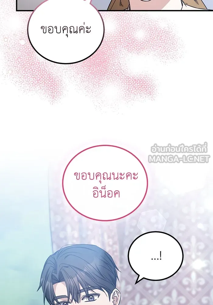 ครอบครัวพรรค์นั้น ฉันไม่มีวันกลับไป ตอนที่ 45 รูปที่ 30