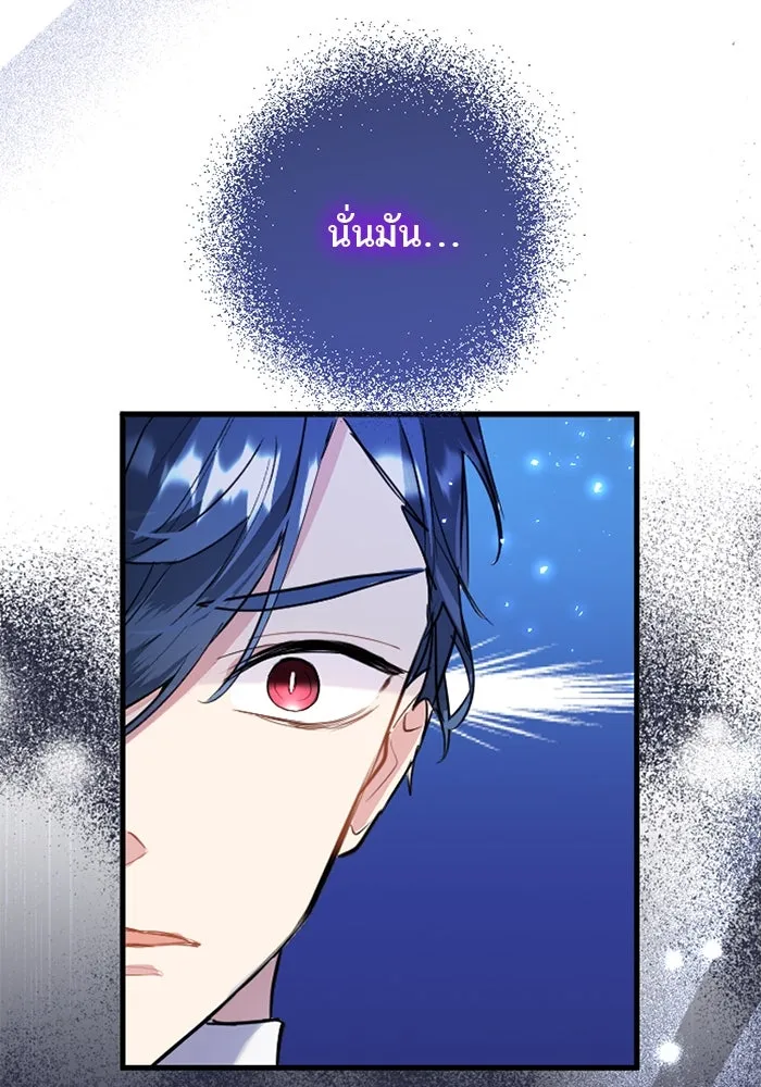 คุณหนูย้อนเวลามาเป็นอัศวิน ตอนที่ 56 รูปที่ 95