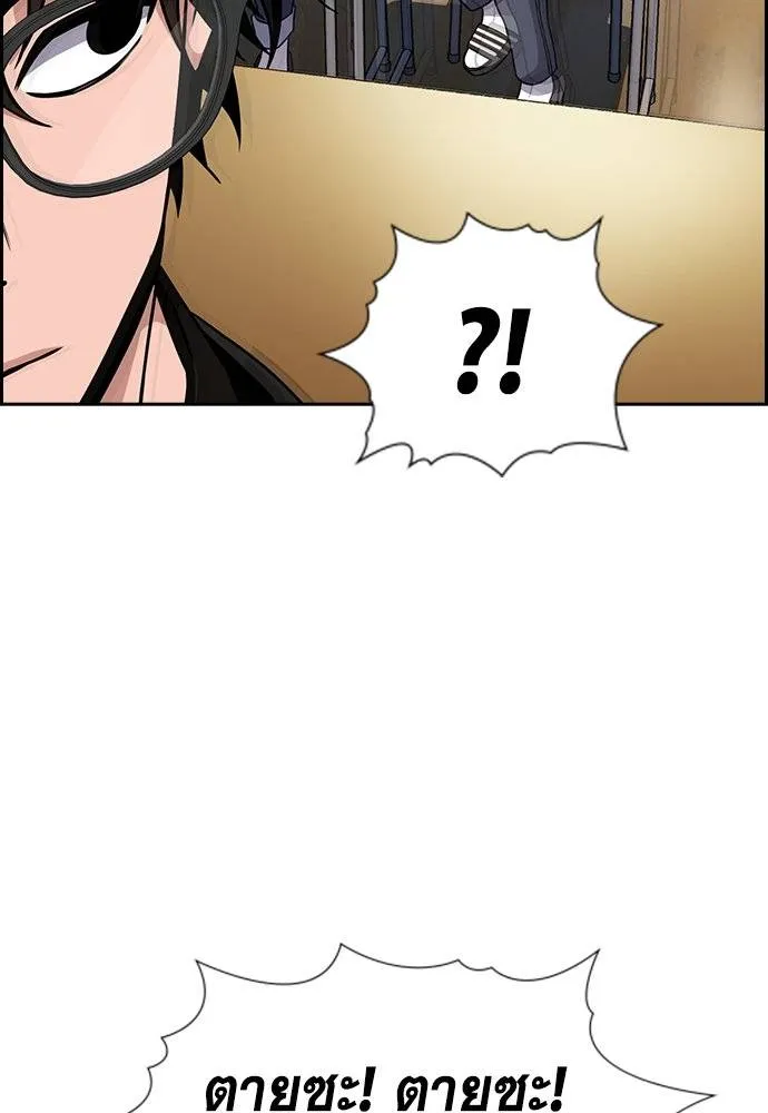 การศึกษาที่แท้จริง ตอนที่ 171 รูปที่ 52