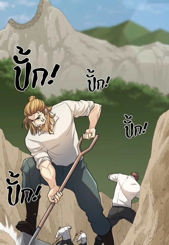 ยอดสถาปนิกผู้พิทักษ์อาณาจักร ตอนที่ 51 รูปที่ 109