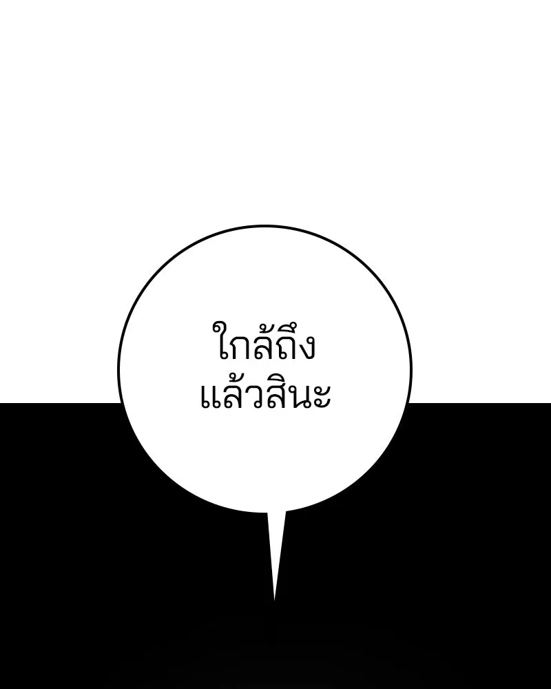 Player ตอนที่ 216 รูปที่ 38