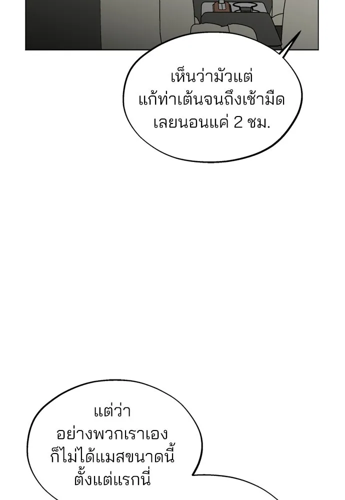 สวยเองนักเลงพอ ตอนที่ 57 รูปที่ 94
