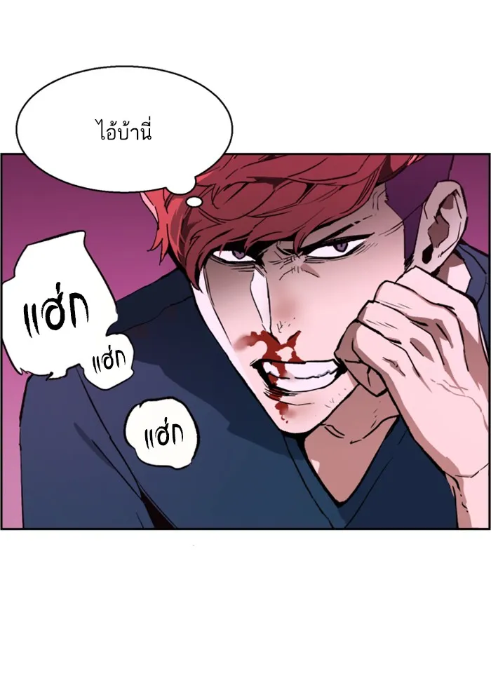พี่ชายสายบอดี้การ์ด ตอนที่ 7 รูปที่ 25