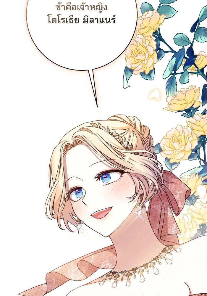 เกิดใหม่คราวนี้ ขอเป็นคนดีดูสักครั้ง ตอนที่ 56 รูปที่ 148