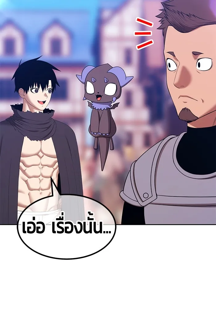 +99 ท่อนไม้พร้อมบวก ตอนที่ 1 ล็อกอิน (1) รูปที่ 212