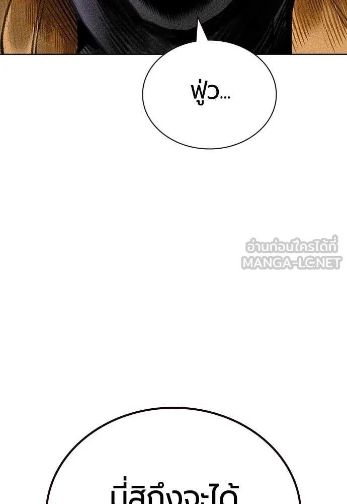 Jungle Juice ตอนที่ 159 รูปที่ 65
