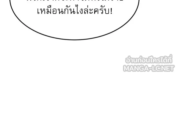 Double Click ตอนที่ 78 รูปที่ 117