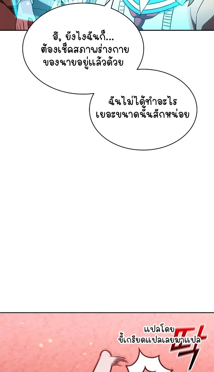 Part-Time Grim Reaper ตอนที่ ตอนที่ 36 รูปที่ 58