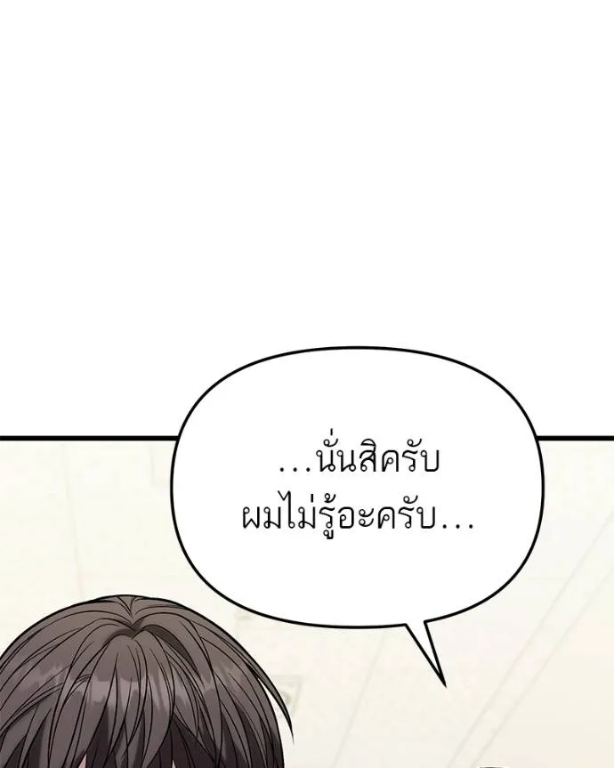 โทษที พื้นที่นี้ ตอนที่ 14 รูปที่ 4