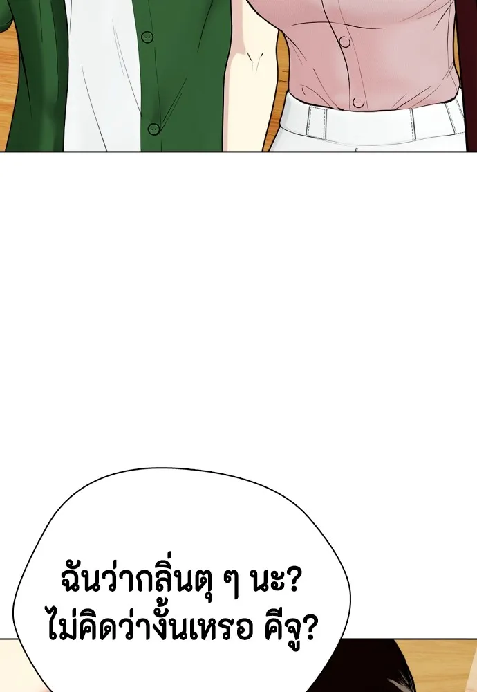 หมาหัวเน่าเก๋าเกินไป ตอนที่ 79 รูปที่ 109