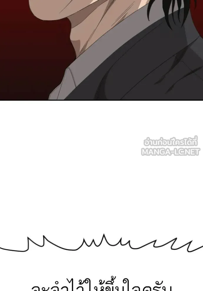 BAD GUY ตอนที่ 283 รูปที่ 112