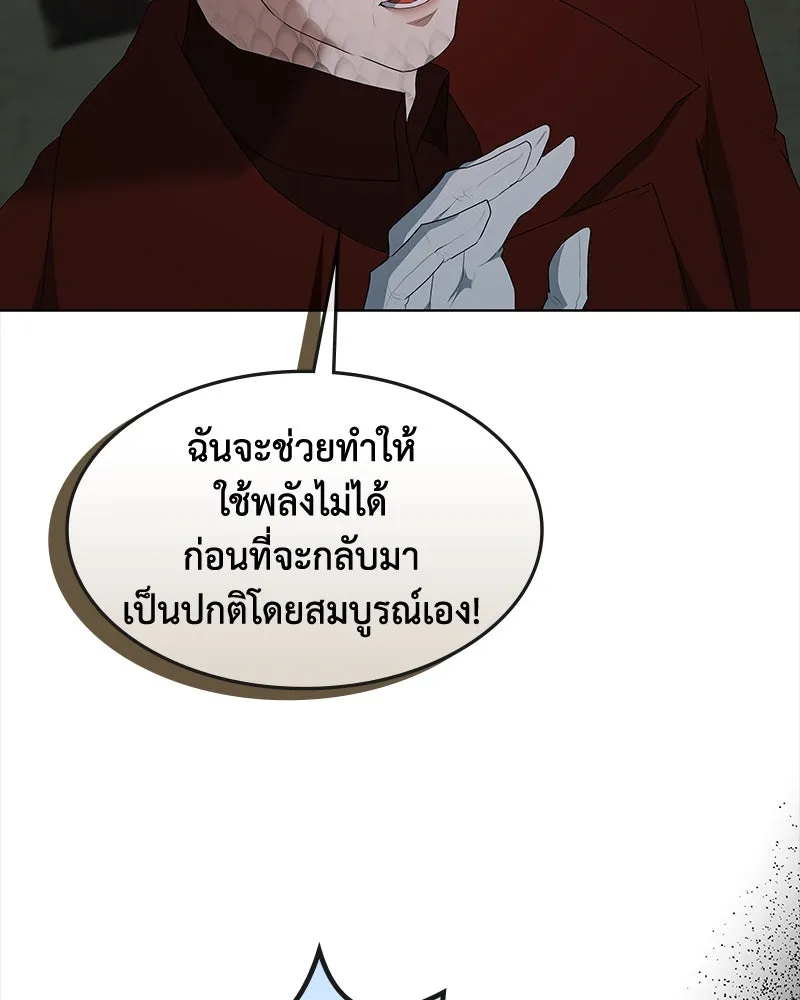 ขอบคุณที่หักหลัง ตอนที่ 51 รูปที่ 115