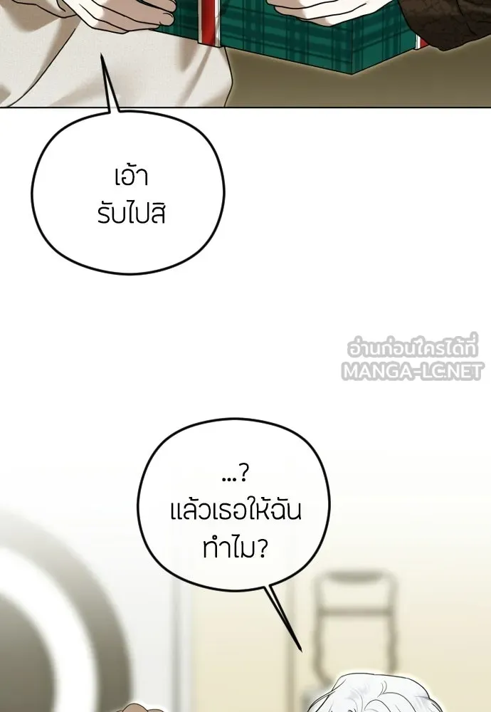 วิธีหนีตายจากนิยายโรคจิต ตอนที่ 109 รูปที่ 21