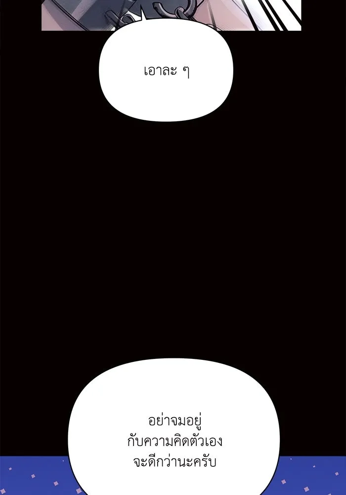 แอชสตาร์ต ตอนที่ 4 รูปที่ 29