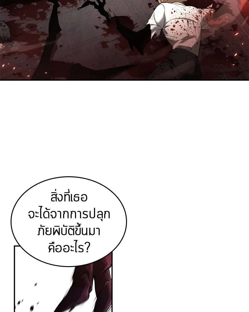 Omniscient Reader อ่านชะตาวันสิ้นโลก ตอนที่ 17 พรสวรรค์ระดับ sss (3) รูปที่ 107