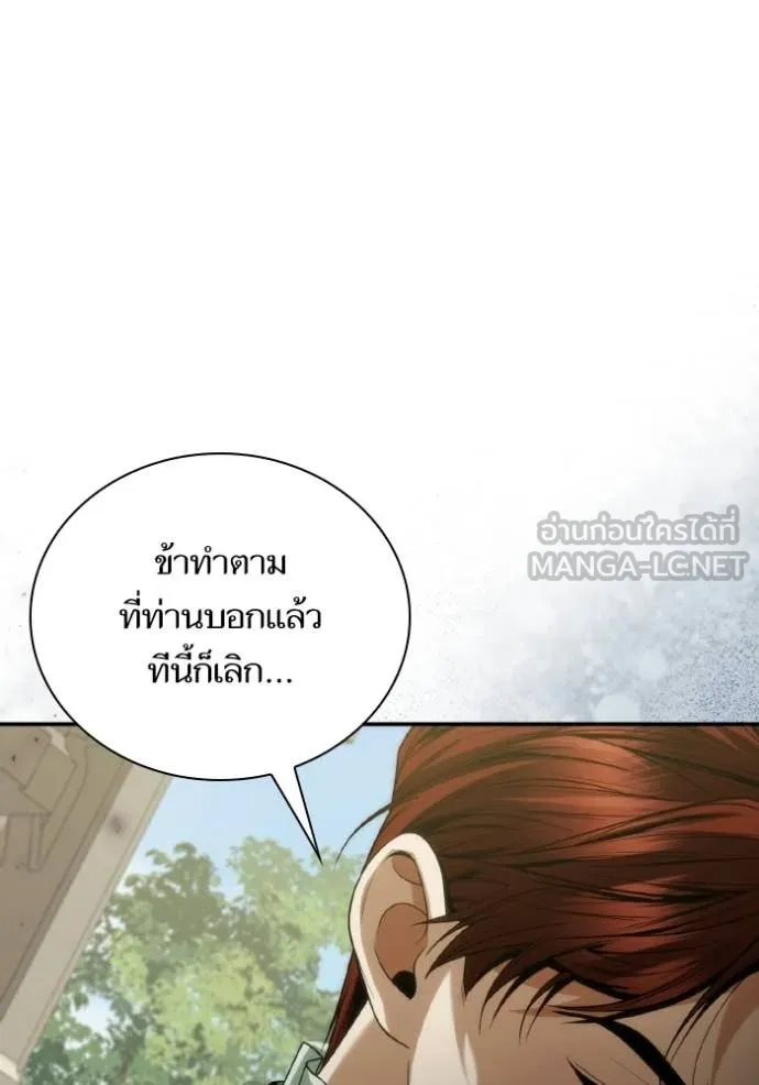 ชาตินี้น้องขอ ตอนที่ 180 รูปที่ 25