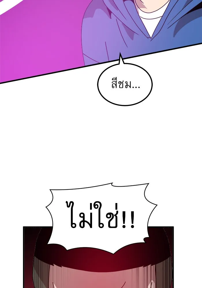 Double Click ตอนที่ 32 รูปที่ 32