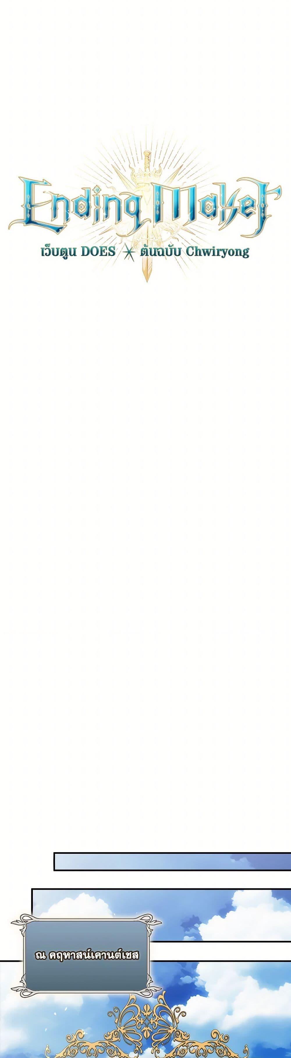 Manga-lc-com อ่านมังงะ อ่านการ์ตูน ออนไลน์ ฟรี Ending Maker ตอนที่ 1 2 3 4 5 6 7 8 9 10 11 12 13 14 ฟรี ไม่มีโฆษณา Manga-lc - อ่าน มังงะ อ่าน การ์ตูน ออนไลน์ อ่านมังงะ ฟรี