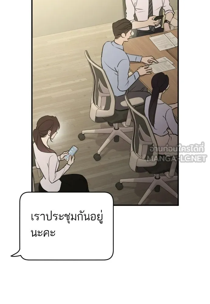 รักไร้ราคา ตอนที่ 68 รูปที่ 15