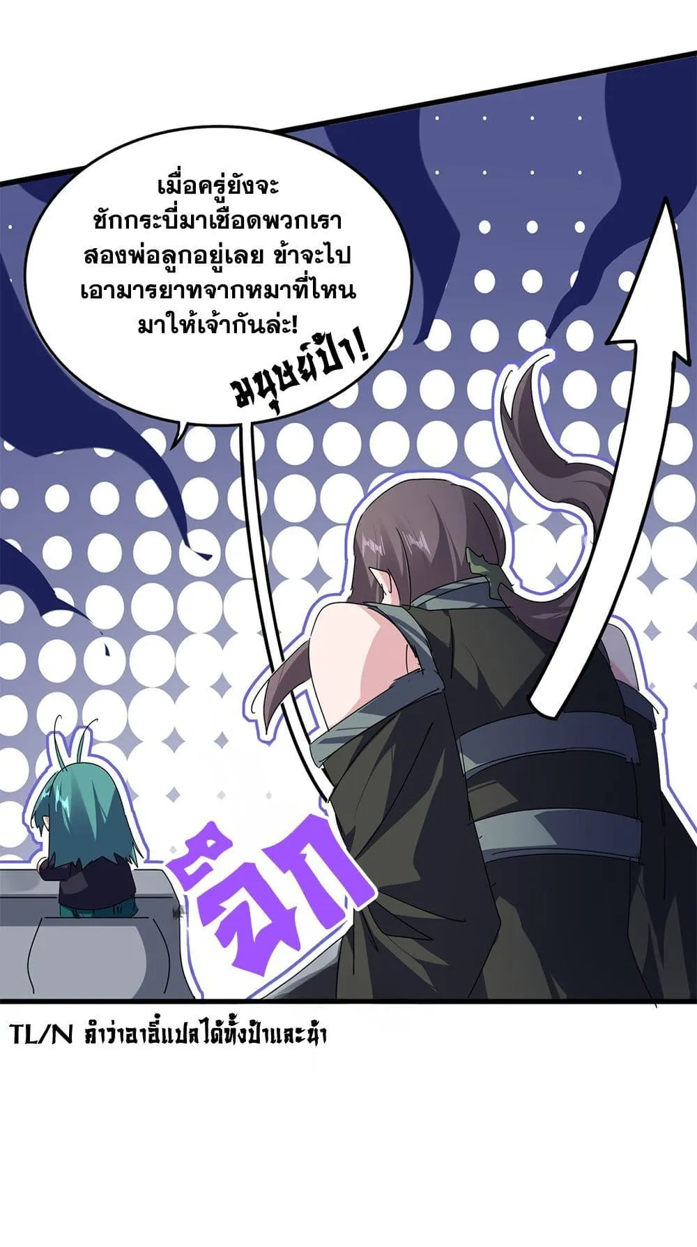 Magic Emperor ราชาจอมเวทย_ ตอนที่ ตอนที่ 886 รูปที่ 38
