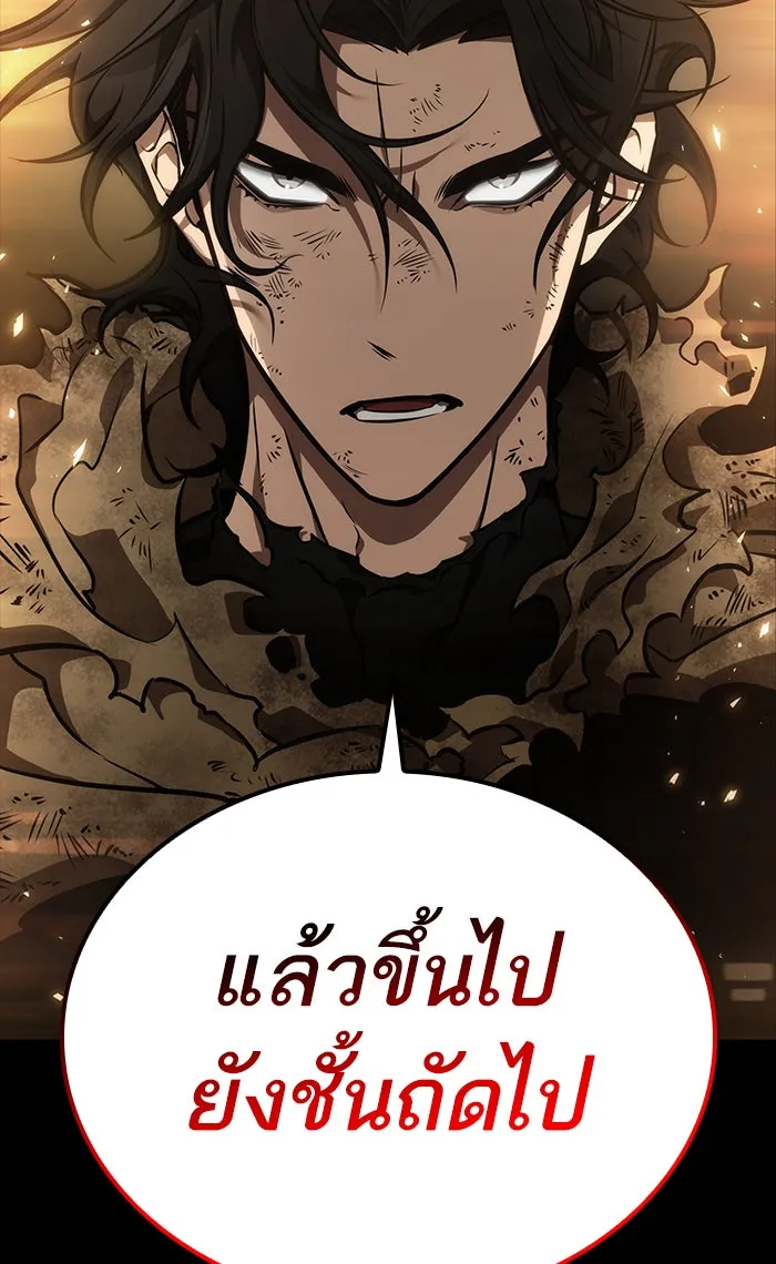 หลังวันสิ้นโลก ตอนที่ 5 รูปที่ 134
