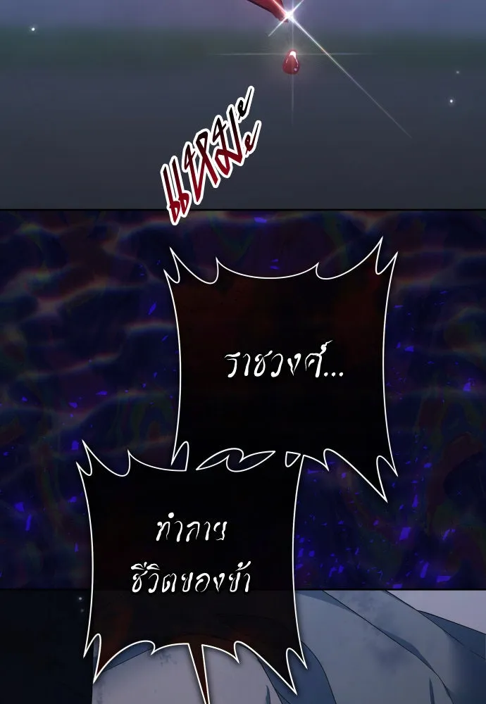ชิงชีวิตพลิกลิขิตชะตา ตอนที่ 208. ไม่ง่ายเลย รูปที่ 158