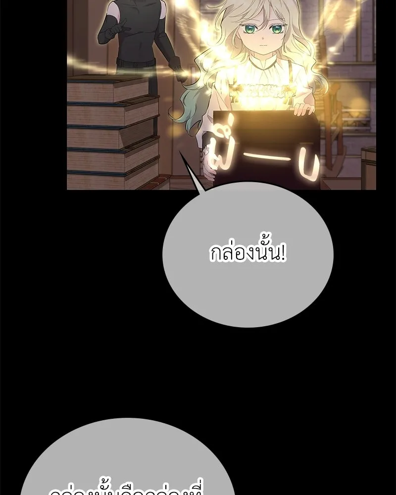ลูกคนนี้ขอเปลี่ยนตอนจบ ตอนที่ 25 รูปที่ 13
