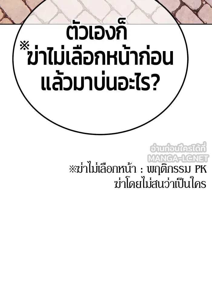 +99 ท่อนไม้พร้อมบวก ตอนที่ 20 ผู้เล่นปนเปื้อน vs พีซ (9) รูปที่ 321