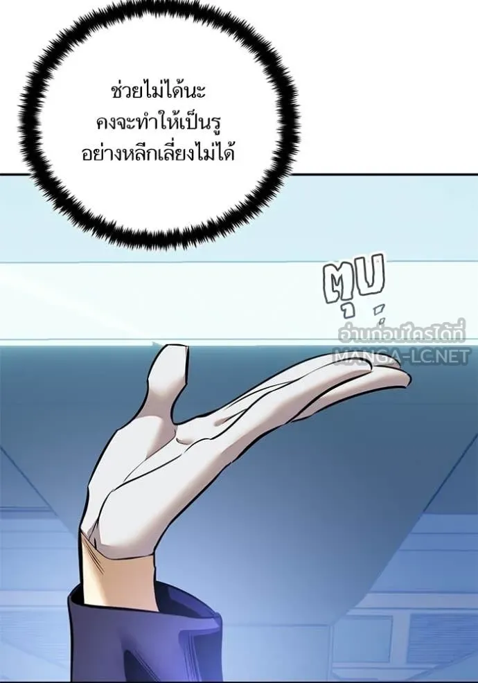 Return to Player ตอนที่ 210 รูปที่ 112