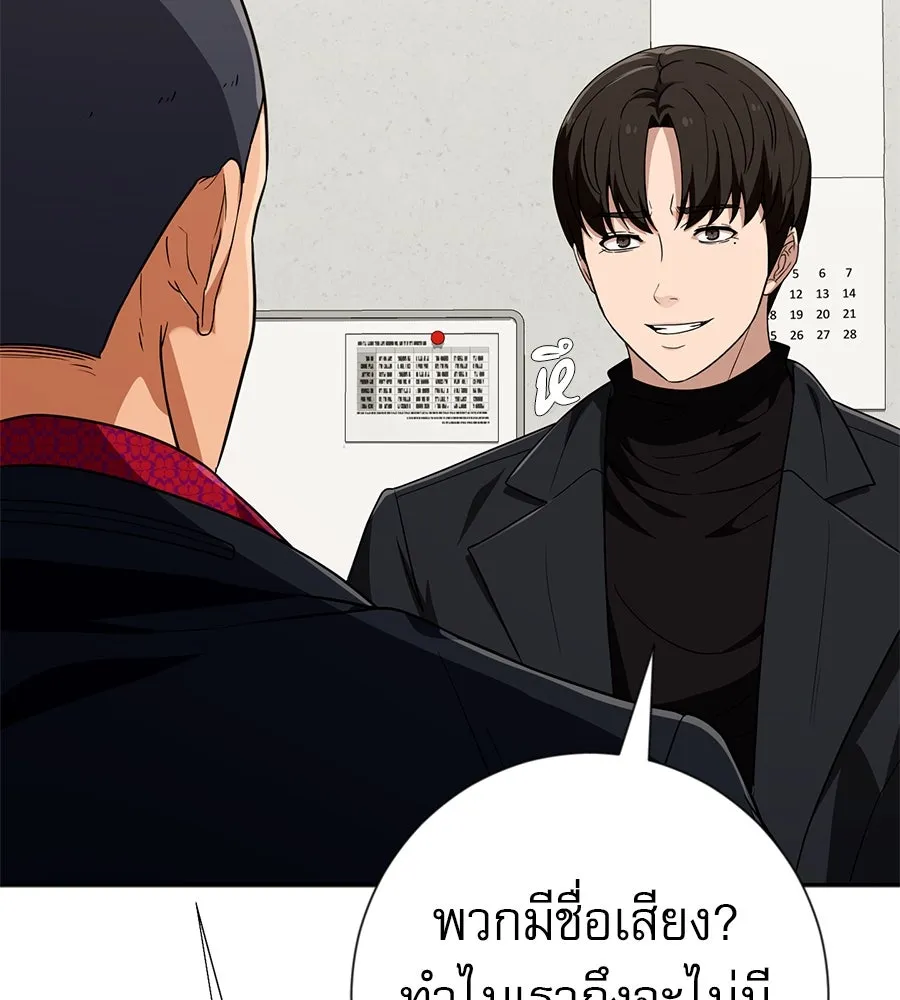 คอลเซ็นเตอร์เปลี่ยนชีวิต ตอนที่ 31 หนังนอกกระแส รูปที่ 173