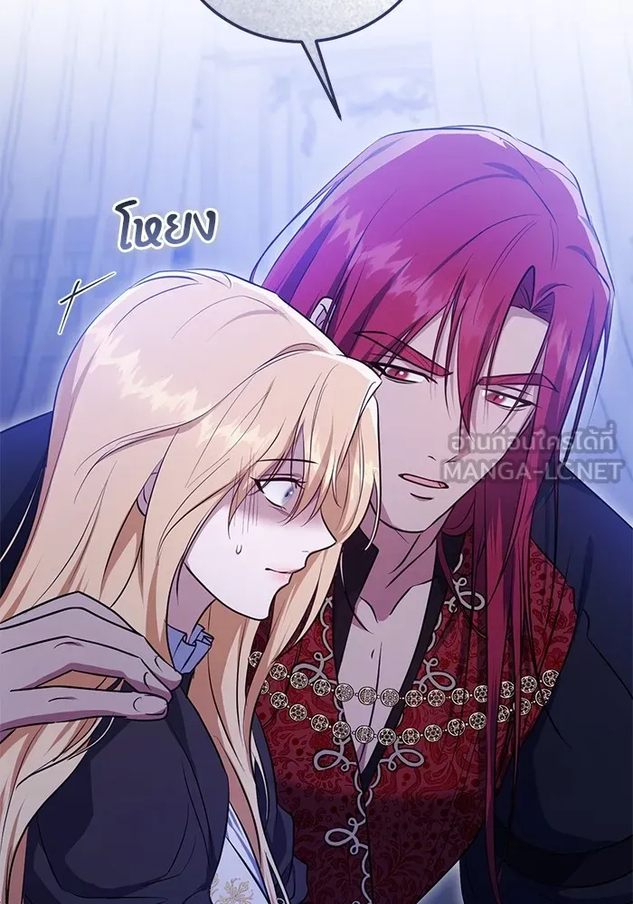 ทางหลุดพ้นของนักบุญลวง ตอนที่ 58 รูปที่ 63