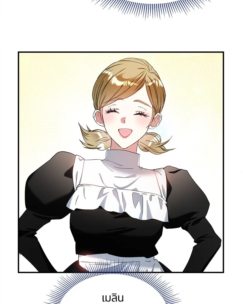 คนรักตายกลายเป็นทรราช ตอนที่ 15 รูปที่ 17