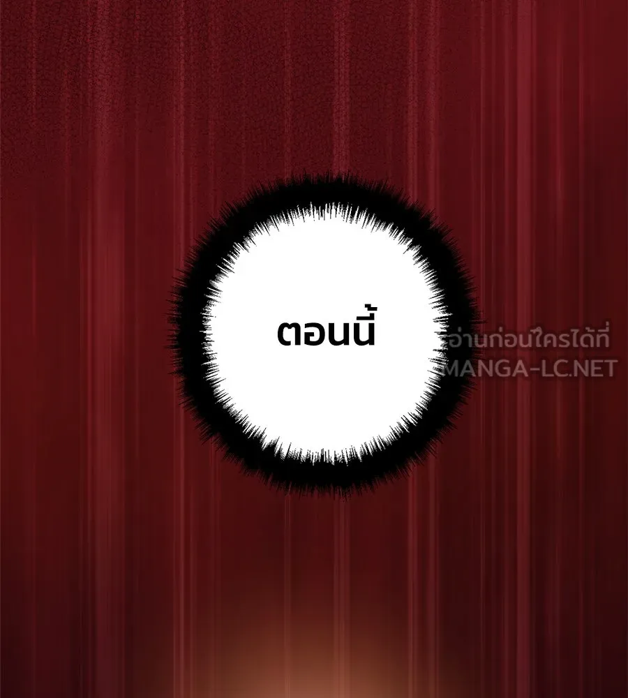 บาสเตียน ตอนที่ 13 รูปที่ 114